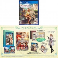 Playstation 4 - PS4 萊莎的鍊金工房2~ 失落傳說與秘密妖精 (中文限定版 Premium Box)