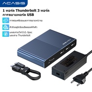 Acasis Thunderbolt 4 5-in-1 Pro Docking Station | 8K60Hz 4K60Hz แบบเดี่ยวหรือคู่ | 120W PD & 3xTB4 4