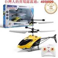 Remote Control Drone Helicopter RC Toy Aircraft Induction H