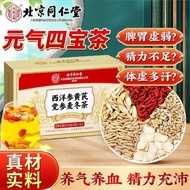 [SG Seller] Beijing Tong Ren Tang Yuan Qi Four Treasures Tea American Ginseng Astragalus Codonopsis 
