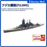 FUJIMI 1:700 Special No.23 IJN Battleship Kongo 1944 Op Shoichi-go Plastic Model KitDirect from JAPA