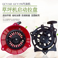 Gasoline Lawn Mower Accessories Lawn Mower Suitable for Honda GCV135 GCV190 GCV160 Starter Hand Pull