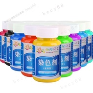 Preferred Fabric Dyeing Agent Dyeing Clothes Dyeing Black Clothes Refurbishment Dedicated Boil-Free 