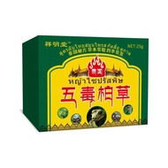 New Style/Manufacturer Wholesale Xiangmingtang Five-Poison Cypress Cream 25g Shipped 8.31 YYO