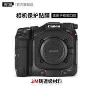 Suitable for Canon EOS C80 Camera Protective Film Canon C80 Frosted Sticker Wrap All-Inclusive 3M