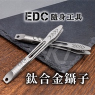 EDC Tools Titanium Alloy Tweezers EDC Portable Small Things Titanium Tools Metal Tweezers Alloy Twee