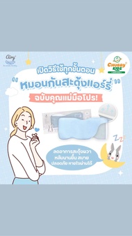 Airy หมอนกันสะดุ้งหายใจผ่านได้