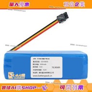 電池之家📣 可充電式鋰離子電池組 ICR18650 5200mAh 76.96Wh COHN BATTERY 可開票