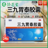 999 三九胃泰胶囊 0.5g*24粒 消炎止痛 cc999 Sanjiu Weitai Capsule 0.5gkjh54d56p.my