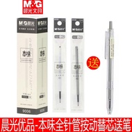 [Press Gel Pen] Morning Light Original Flavor 9006 Press Refill 0.5mm Full Needle Tube Black Writing Smoothly Press Gel Pen Refill