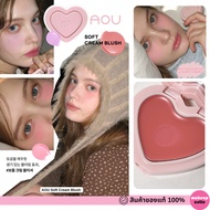 >>Express Delivery AOU Soft Cream Blush