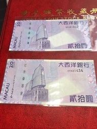 澳門紙幣