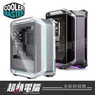 【超頻電腦】酷碼 CoolerMaster COSMOS C700M 旗艦級ARGB透側電腦機殼(黑色/白色)
