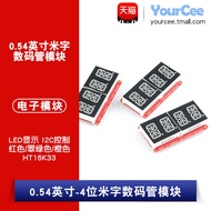 Digital Tube Module 2cm Red/Emerald Green/Orange HT16K33 Drive IIC Interface 4-Digit Rice Character