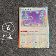 2022 PTCG 日版 天地萬物 百變怪 閃 寶可夢卡 s12a Ditto Holo (VSTAR Universe) Japanese Pokemon Card
