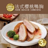 【築地一番鮮】法式櫻桃特級鴨胸肉3片(200-240g/片)