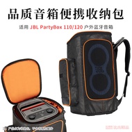 Suitable for JBL Partybox 110/120 Bluetooth Audio Storage Bag Outdoor Multifunctional Speaker Protec