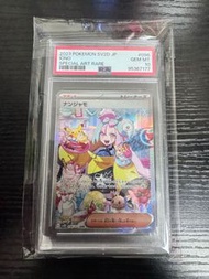 奇樹 SAR PSA10 鑑定品
