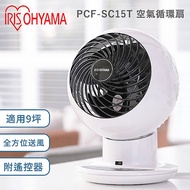 IRIS PCF-SC15T 空氣對流循環扇 電扇 循環扇 公司貨 保固一年