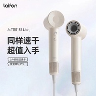 Laifen laifen High-Speed Hair Dryer se lite laifen High Wind Quick-Drying Low Noise Negative Ion Hai