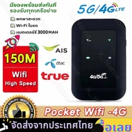 4G Pocket WIFI ไวไฟพกพา router wifi พกพา Poket WIFI วายฟายพกพาไวฟายพกพา เข้ากันได้กับยุโรปและเอเชีย