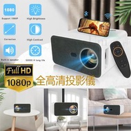 DigitCont - 1080P 全高清投影機 Smart TV Disney+ Netflix YouTube家庭影院