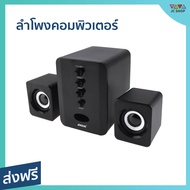 ลำโพงคอมพิวเตอร์ Sada เสียงคุณภาพดี สามารถเชื่อมต่อได้ทั้งปลั๊กและ USB D-202 - ลำโพงคอมพิวเตอ ลำโพงบ