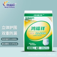 Hot-selling Hongfuxiang Adult Pull-up Pants XXL Elderly Adult Diapers Elderly Diapers Elderly Diaper