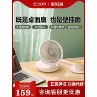 EDON EDON Air Circulation Fan Kitchen Wall-Mounted Folding Fan Perforation-Free Small Charging Radio