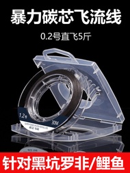 Dây Câu Lõi Carbon Cứng Chống Cắn Bền PE Line Fly Casting Line Cắm Trại Du Lịch Thiết Bị Câu Cá Ngoà