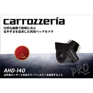 CARROZZERIA - PRO-SERIES REVERSE CAMERA  AHD-140