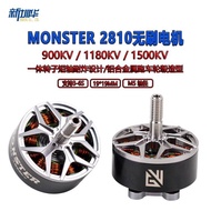 LANRC MONSTER 2810 Pertandingan Motor Jarak Jauh 900kv 1180KV