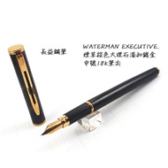 長益鋼筆 法國 威迪文waterman executive 煙草棕大理石漆鍍金中號18k金筆尖 