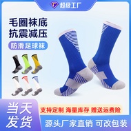 【Ready Stock】 Tennis Socks for Women Professional Sports Socks Middle Tube Non-Slip Breathable Sweat
