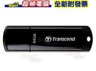 創見JetFlash 700 128G USB 3.0 隨身碟(TS128GJF700)時價品請先詢問貨況【全新含發票】