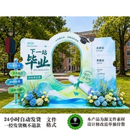 Graduation Mei Chen's Clock-In Photo Background Mei Chen Modeling Material cdr Yuan File