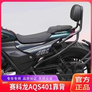 Suitable for Cycolon AQS401 Motorcycle SR400-3C Rear Backrest Rear Seat Lumbar Support Shelf Tail Bo