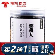 新老包裝隨機發薯蕷丸 同200克1罐真材實料