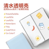 Aragonite Leaf5 Clear Water Transparent Case Leaf3 Protective Case Go7 Go Color7 GenII Case Poke6/5 