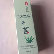 天然保濕蘆薈凝膠