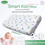 Ventry (Ventry) Smart Kid Pillow Child Health 5-9 Years Old Baby Real Natural Latex1