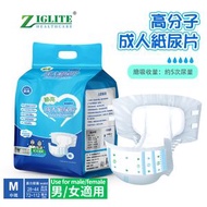 節亮 - 單包裝 成人紙尿片 | 成人尿不濕 | 老年紙尿片 |成人紙尿褲| 超強吸收|長者尿片|透氣尿片|成人尿布|成人尿褲|約5次尿量- M 10片/包（NPU）