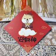 StarLululu 柴犬春聯 / 大春貼 / 迎財神 / 單張入 雙面圖案