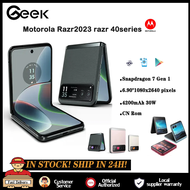 World Premiere New Motorola Moto razr 40Ultra  | Moto razr40 Android 13 Snapdragon 8+ Gen1 Adreno 730 6.9inch 120MP Main Camera 32MP Front Camera