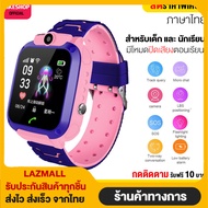 【พร้อมส่งจากไทย】Smart Watch Q12 Q19 ใหม่! อัพเกรด เมนูภาษาไทย โทรเข้า-โทรออก มีกล้องถ่ายรูป ติดตามตำแหน่ง LBS Q12 นาฬิกาของเด็ก นาฬิกาข้อมือเด
