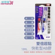 Fuji Double Super Sticky Quick-Drying Type AB Glue 18ml Metal Plastic Repair High Viscosity Hardness