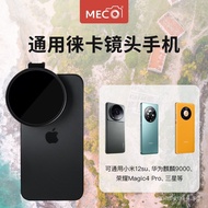 MECO Mega Magnetic Phone Filter Clip CPL Polarization ND Light Reduction GND Anti-Light Pollution Bl