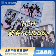 H2H Album Photocard Unopened Hearts2Hearts- [Focus] Heart Mini 1 New Album