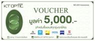เลนส์สายตาราคาพิเศษ | ใช้ได้ทุกรุ่นทุกยี่ห้อ ที่ KT OPTIC ทุกสาขา (Voucher ตัดเลนส์ได้ทุกรุ่นทุกยี่ห