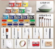 石英砂丙烯肌理畫顏料手工diy材料包全套工具套裝手繪理肌畫立體石英沙